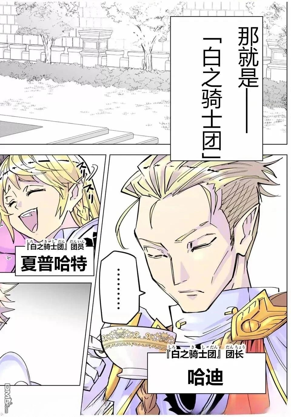 第27话 第2页