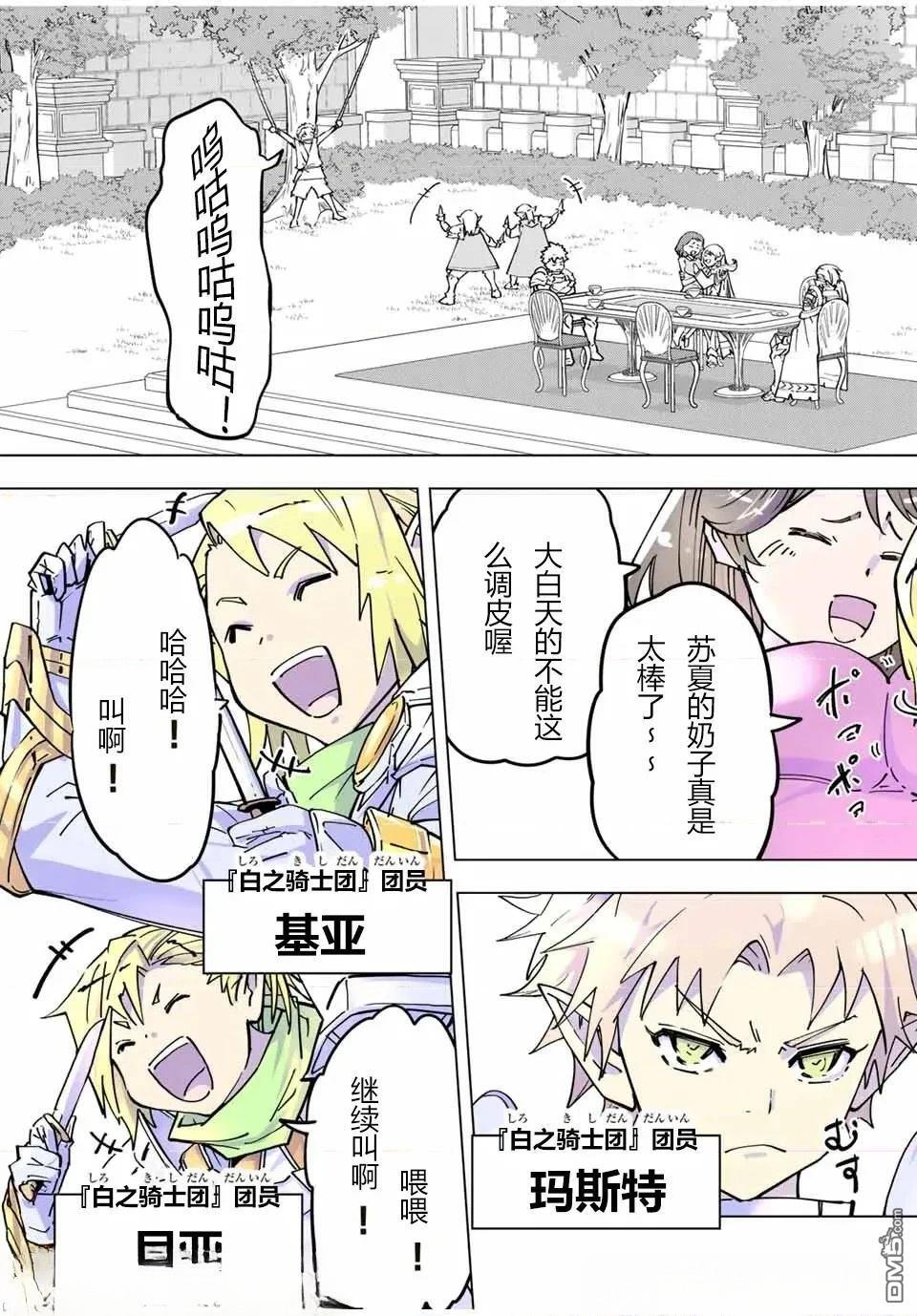 第27话 第3页