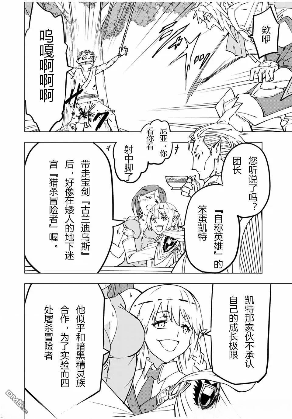 第27话 第4页