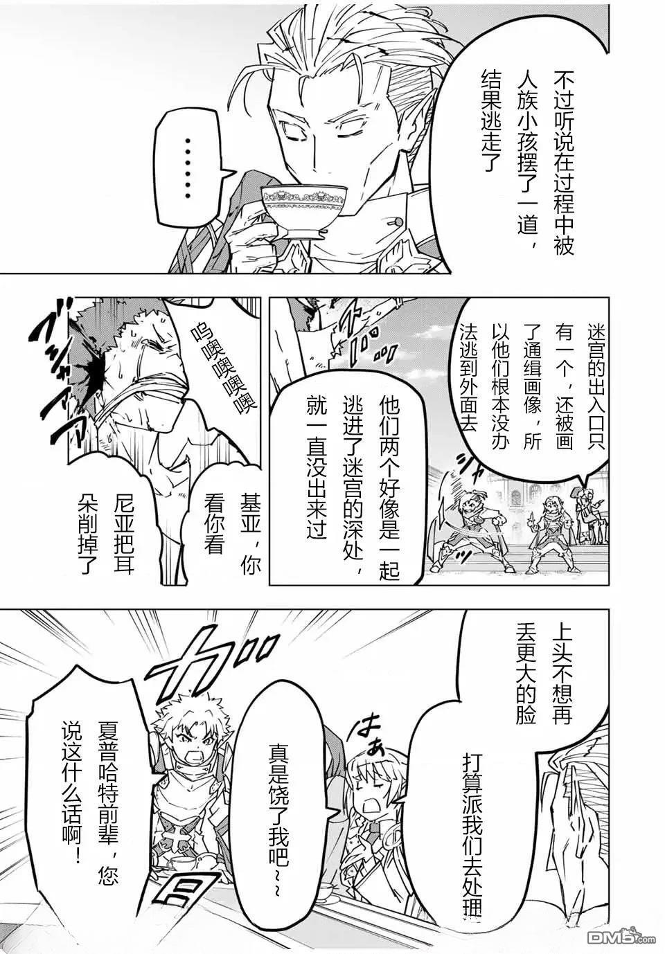 第27话 第5页