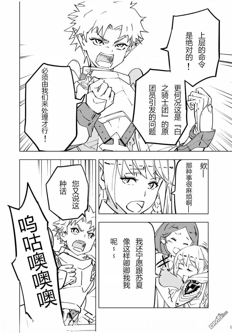 第27话 第6页