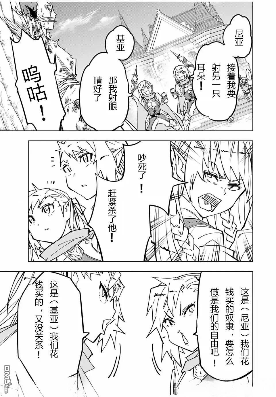 第27话 第7页