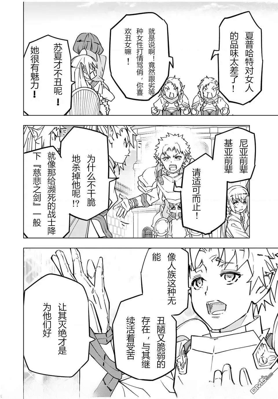 第27话 第8页