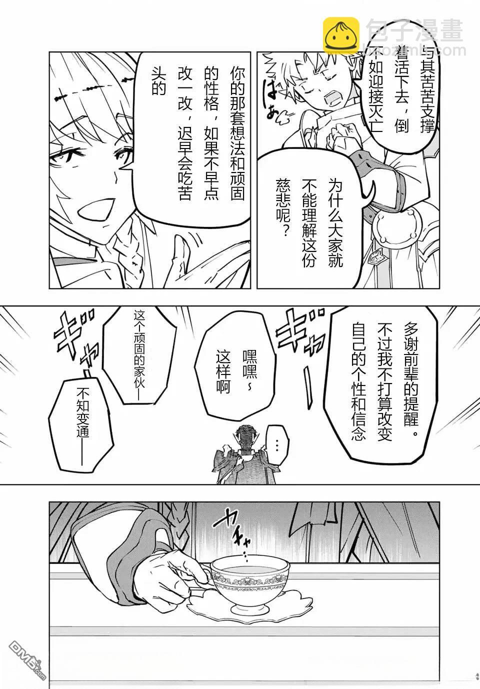 第27话 第9页