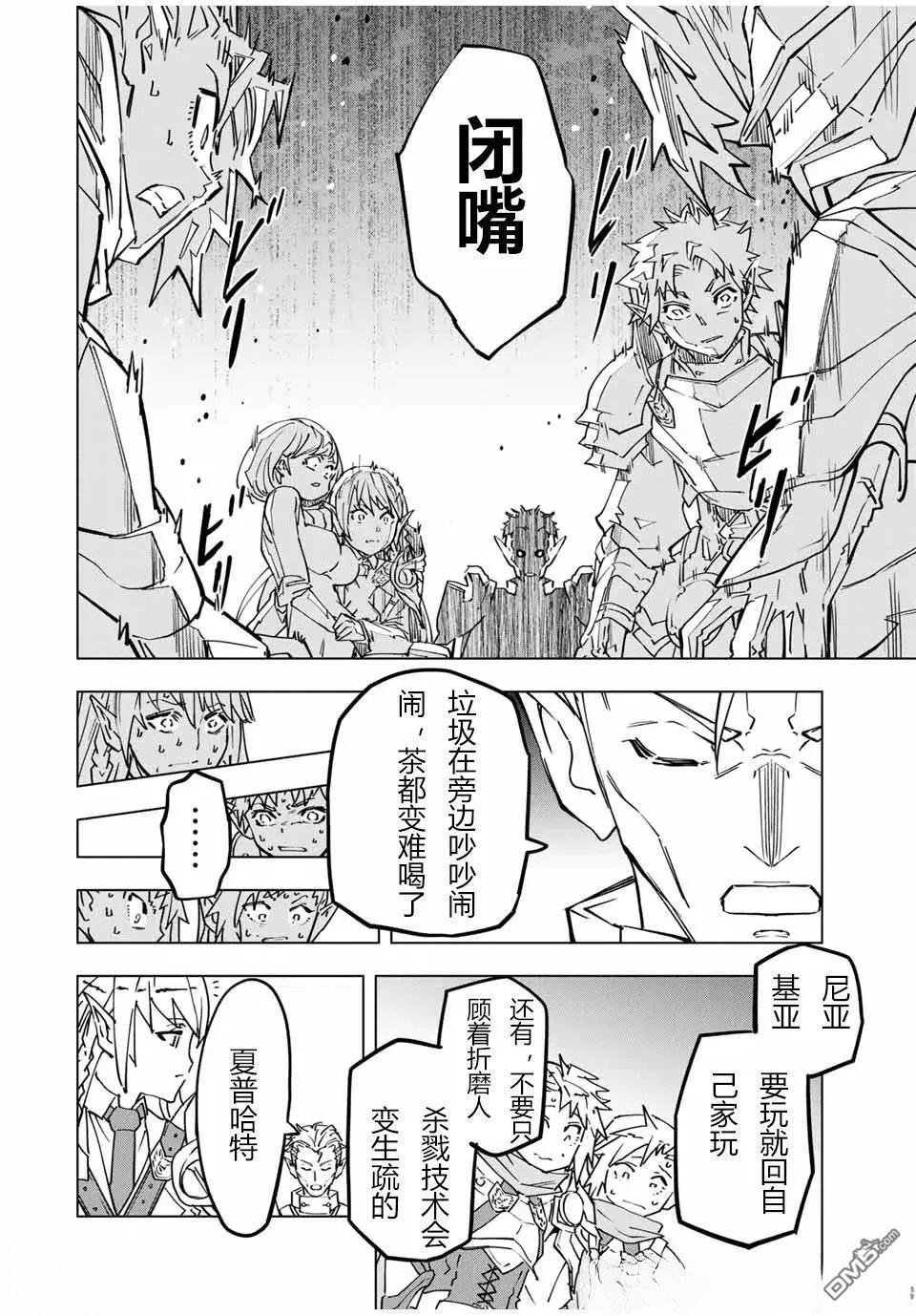 第27话 第10页