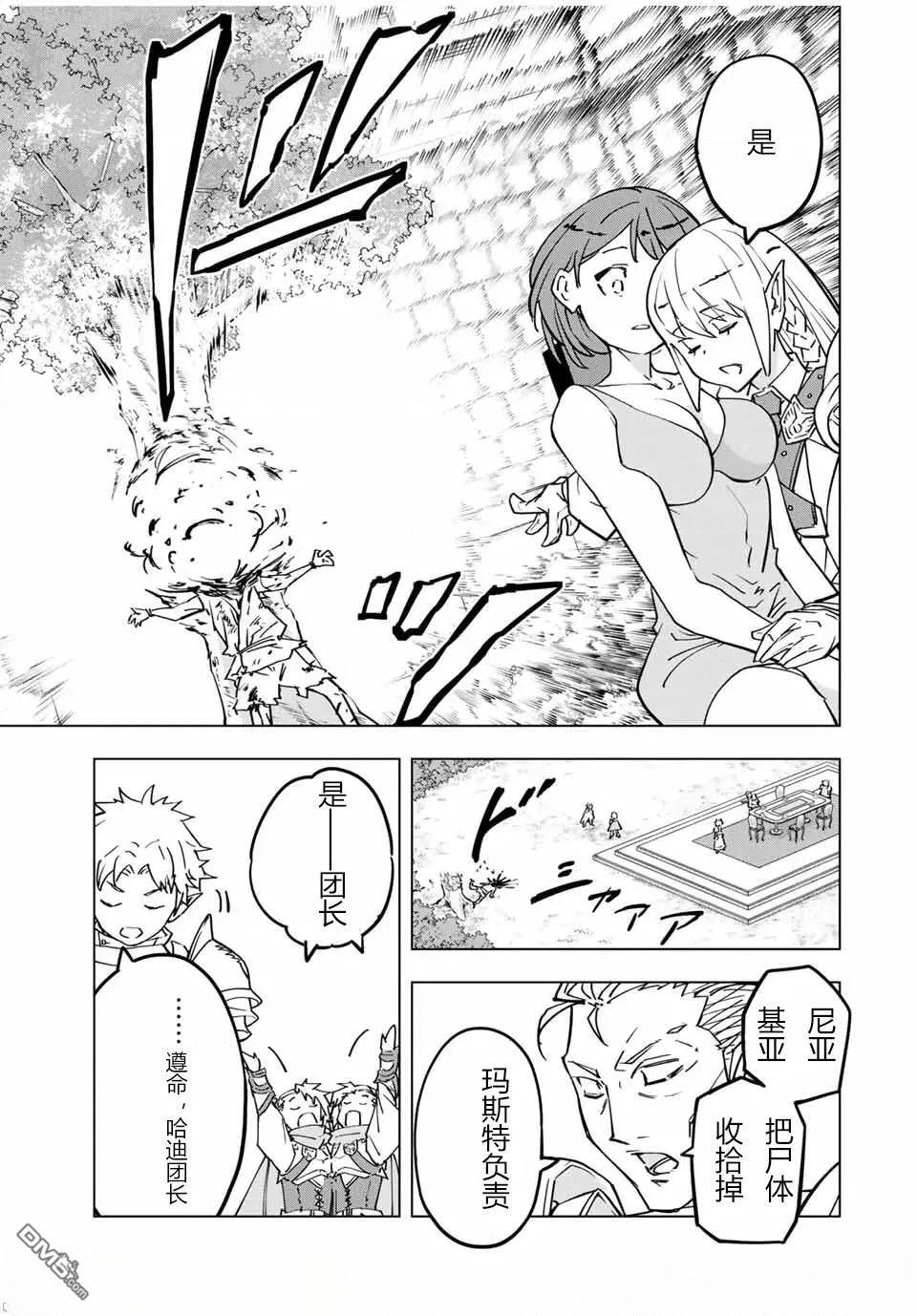 第27话 第11页