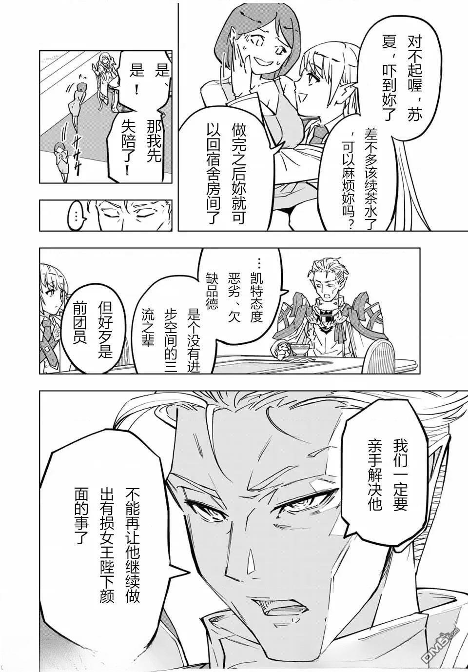 第27话 第12页