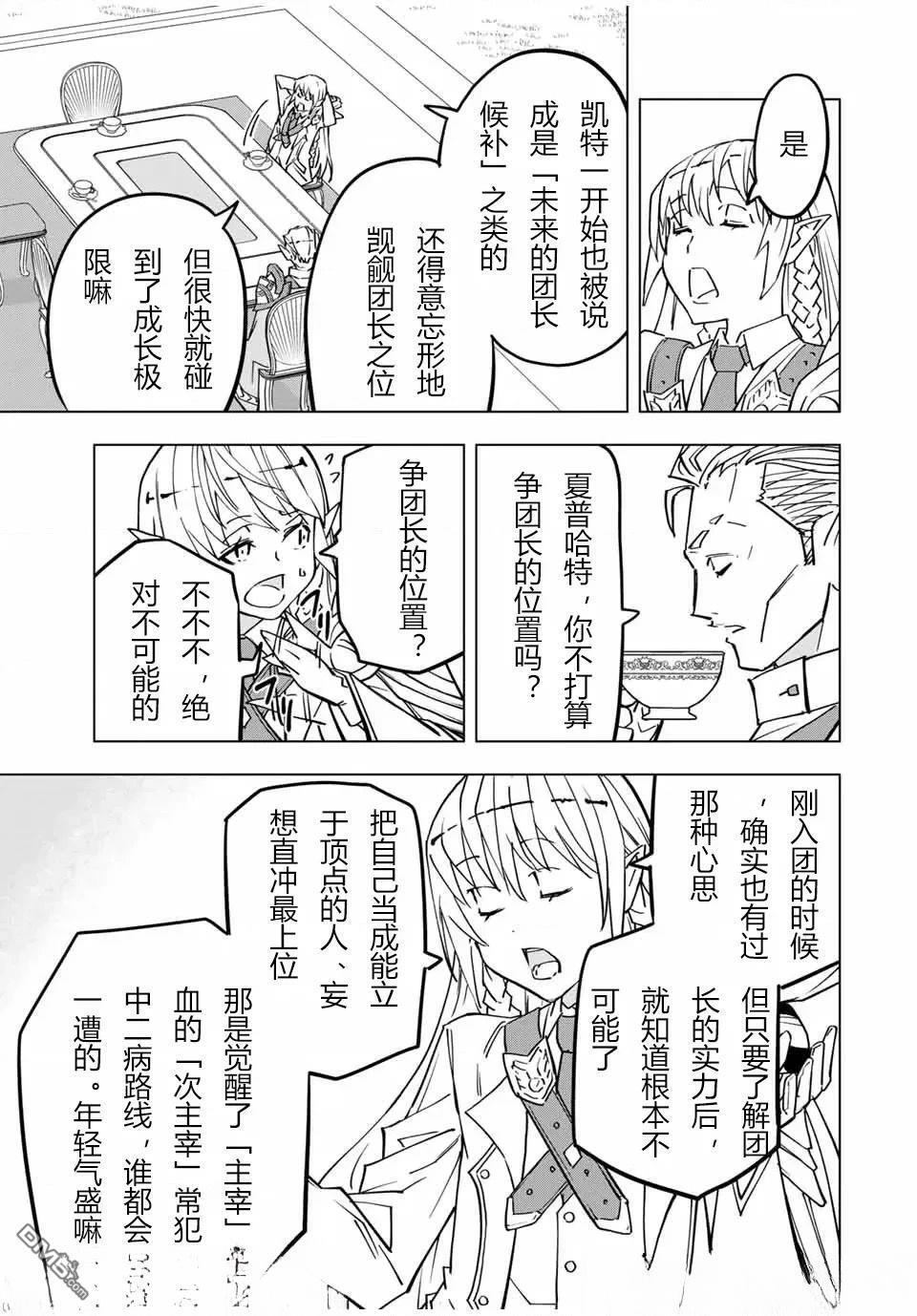 第27话 第13页