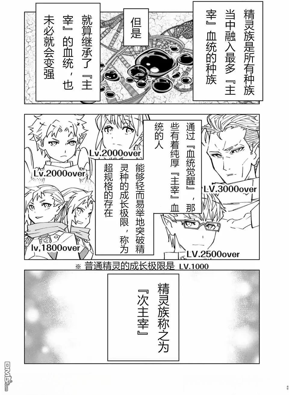 第27话 第14页