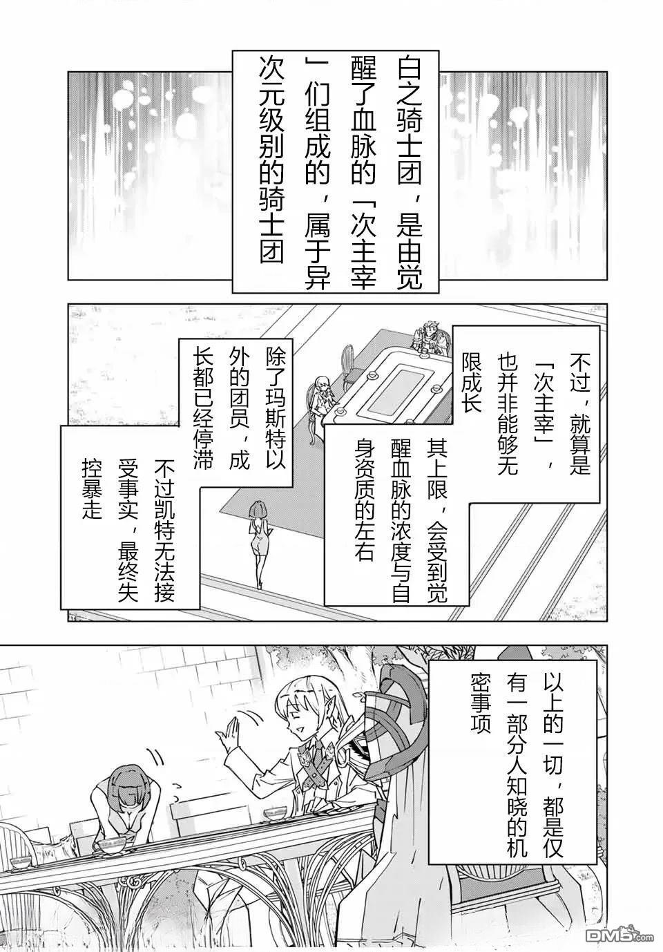 第27话 第15页