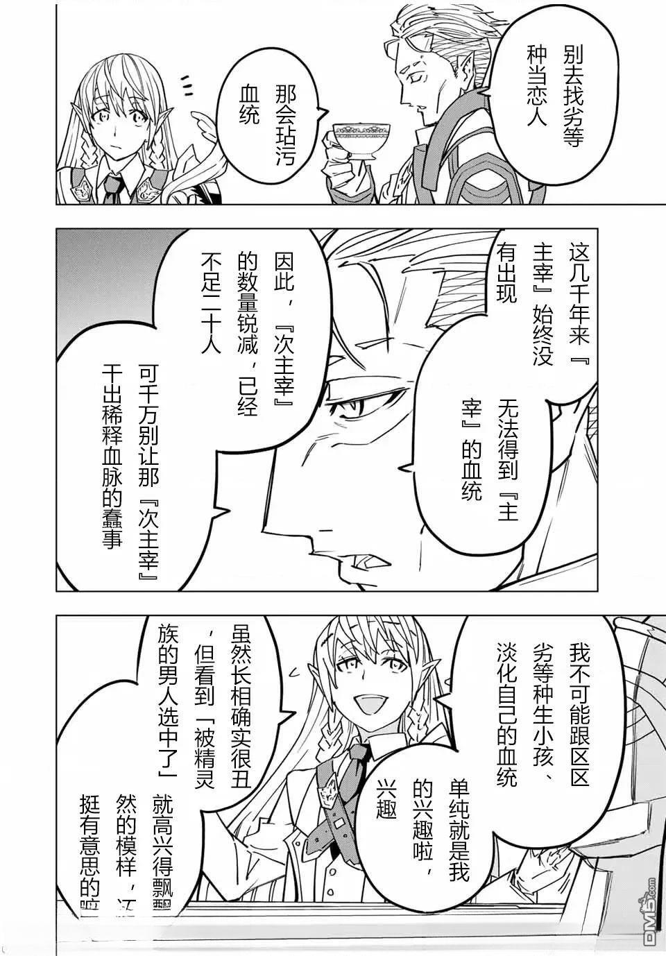 第27话 第16页