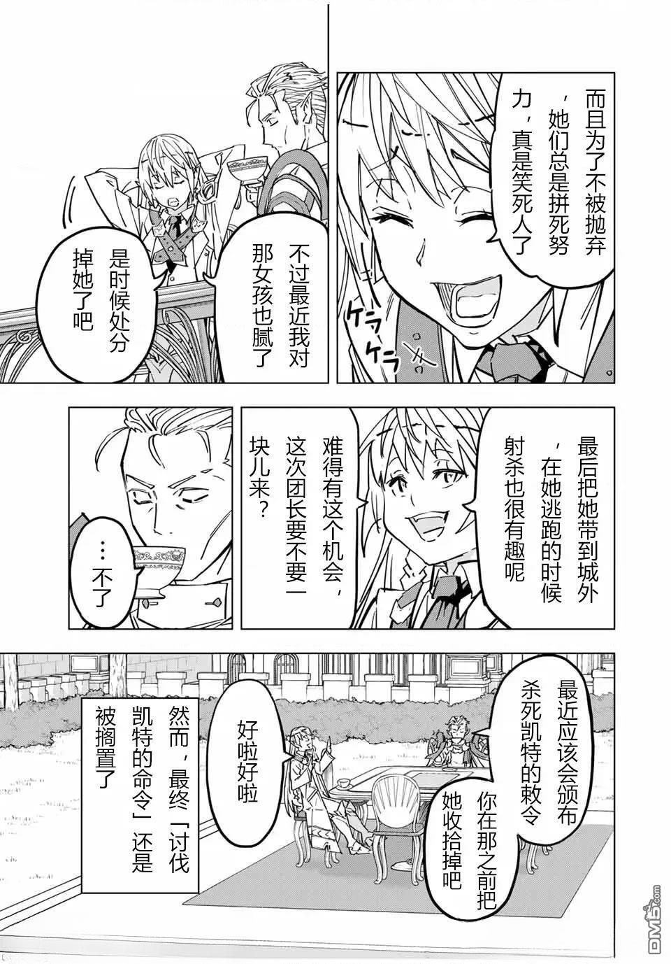 第27话 第17页
