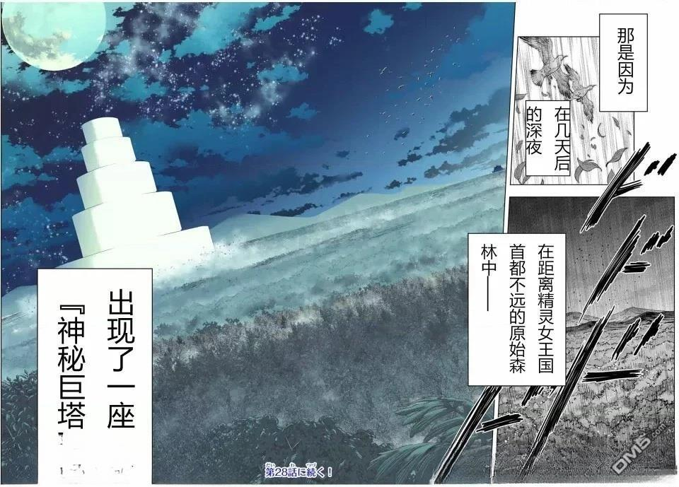 第27话 第18页
