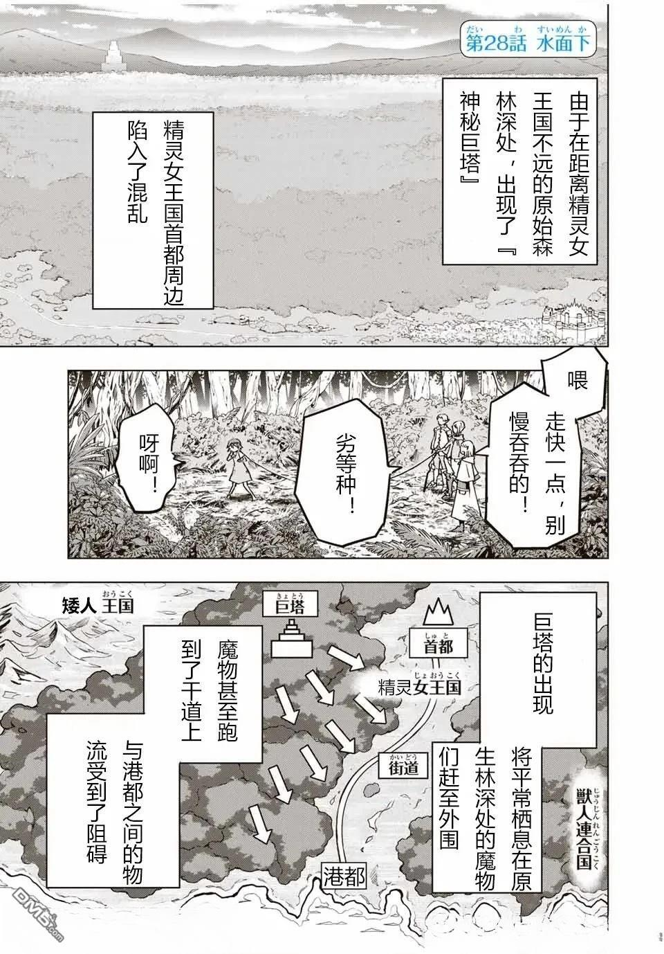 第28话 第1页