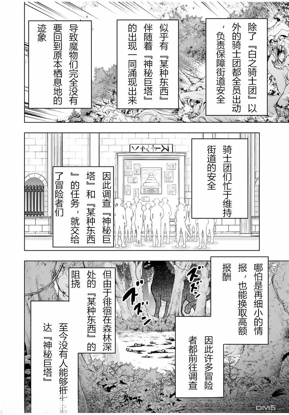 第28话 第2页