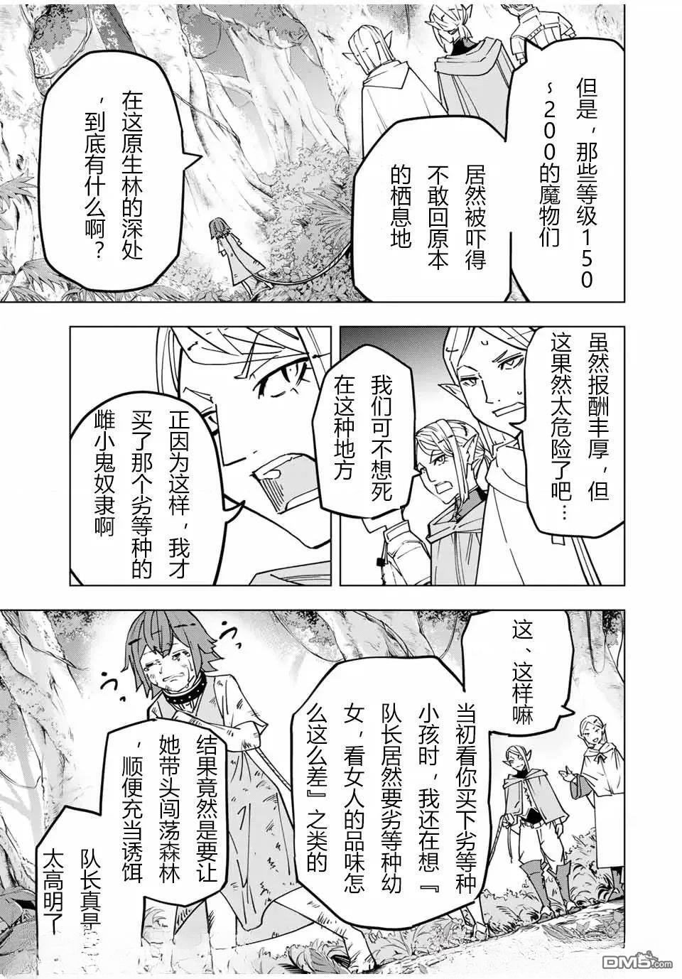 第28话 第3页