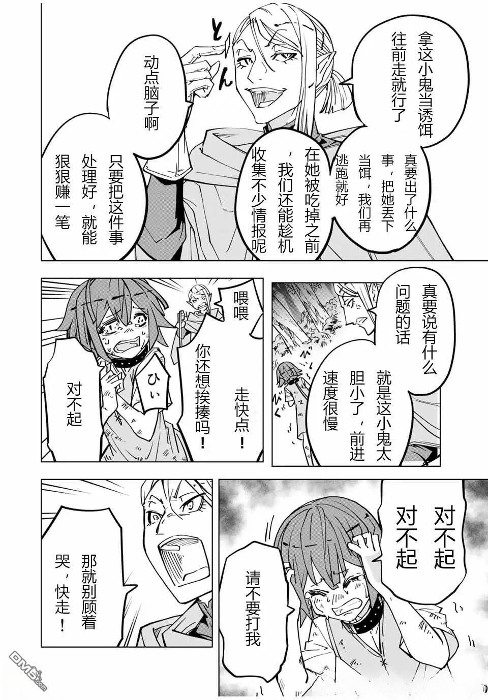 第28话 第4页