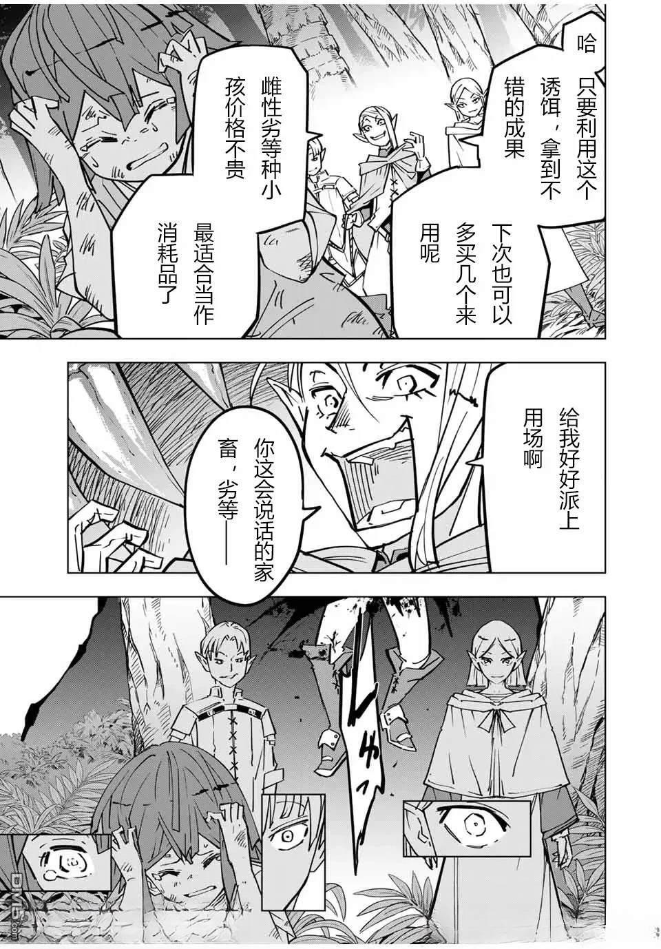 第28话 第5页