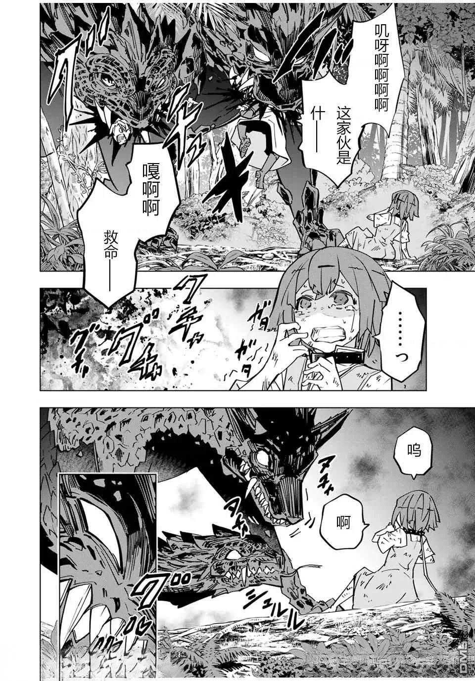 第28话 第8页