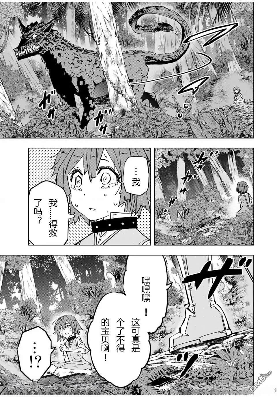 第28话 第9页