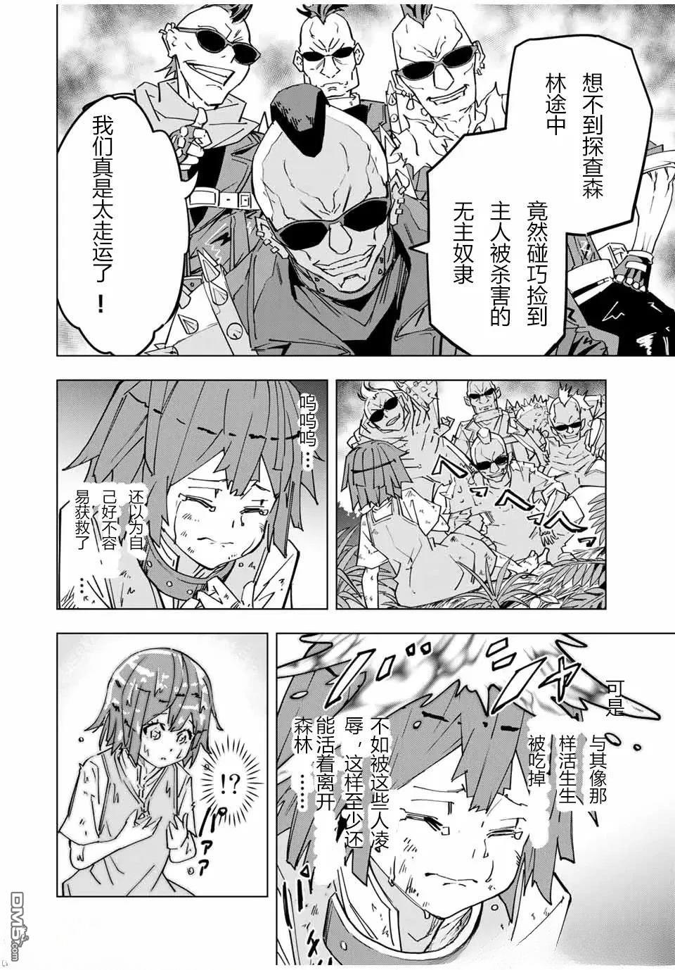 第28话 第10页
