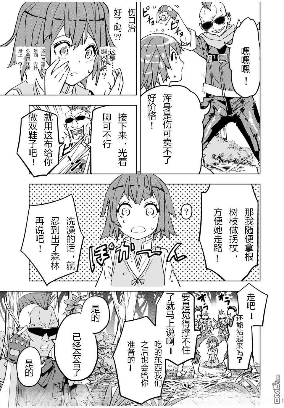 第28话 第11页