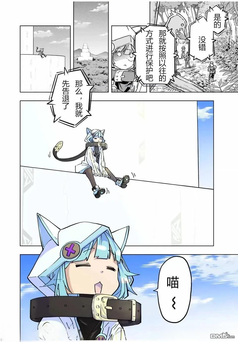 第28话 第12页
