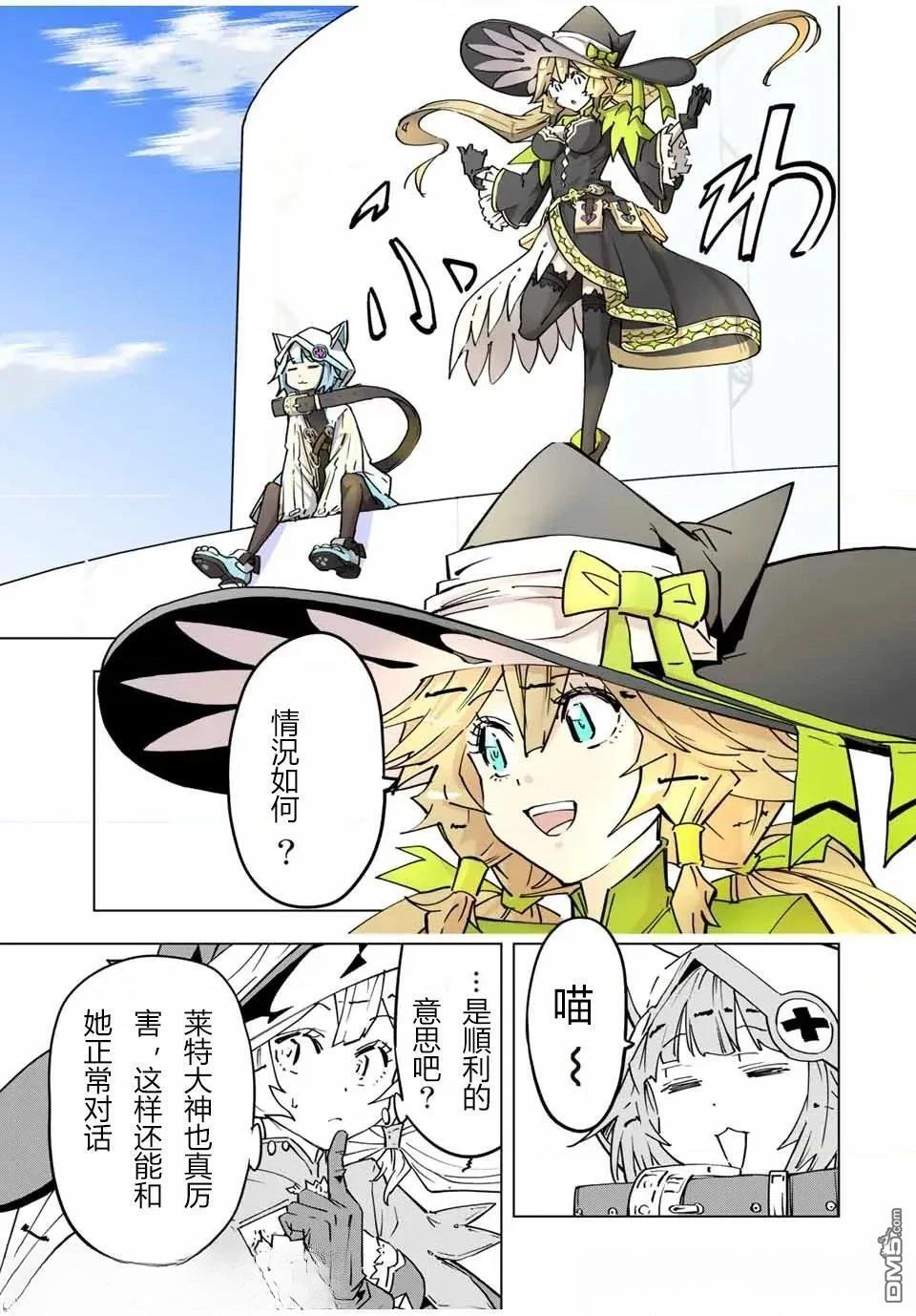 第28话 第13页