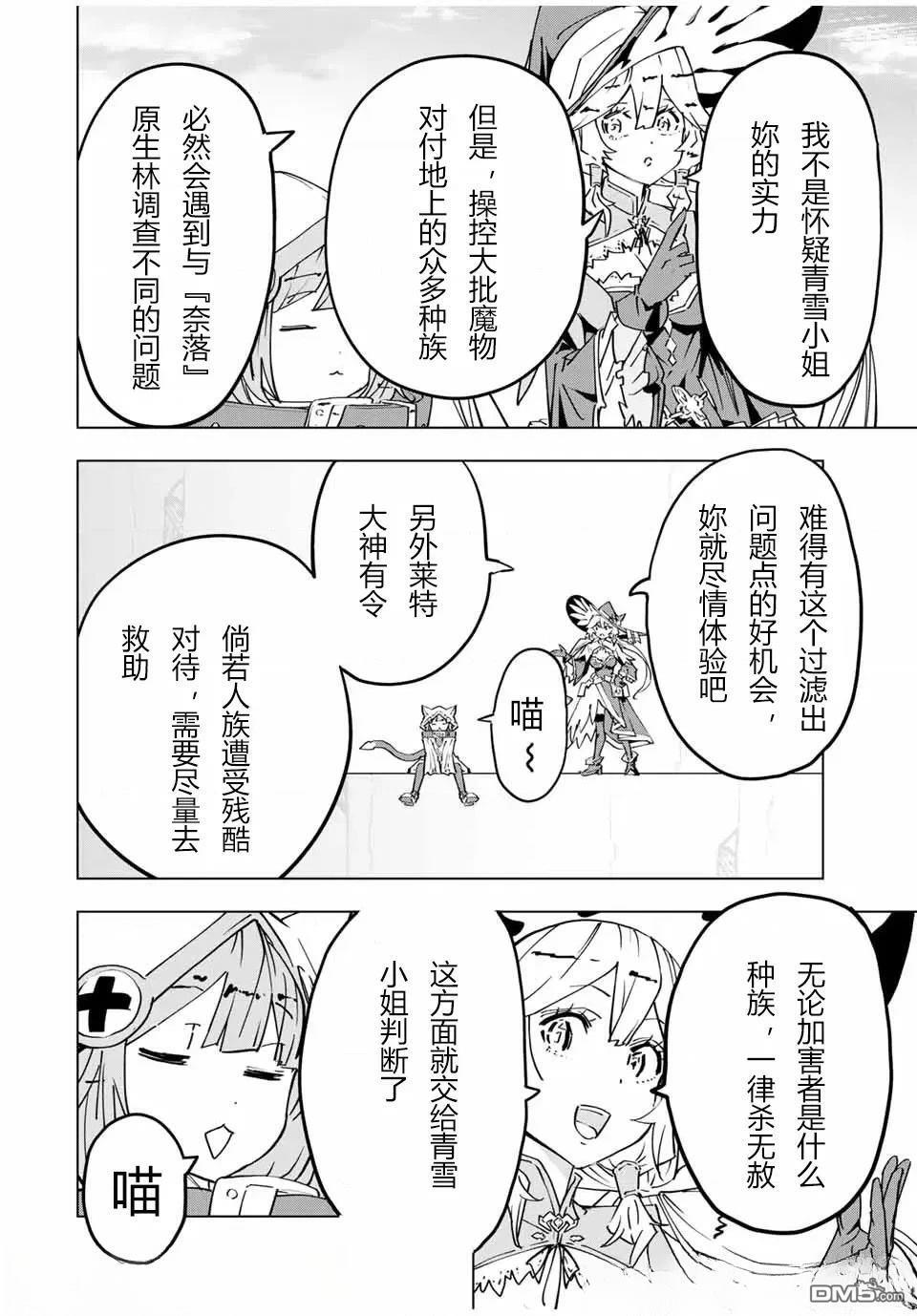 第28话 第14页