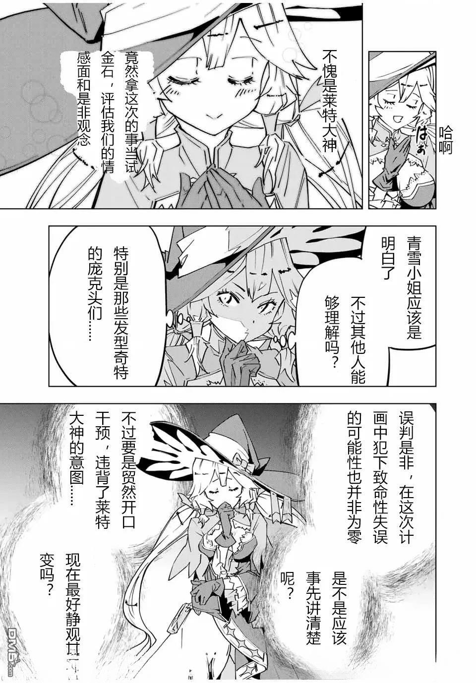 第28话 第15页