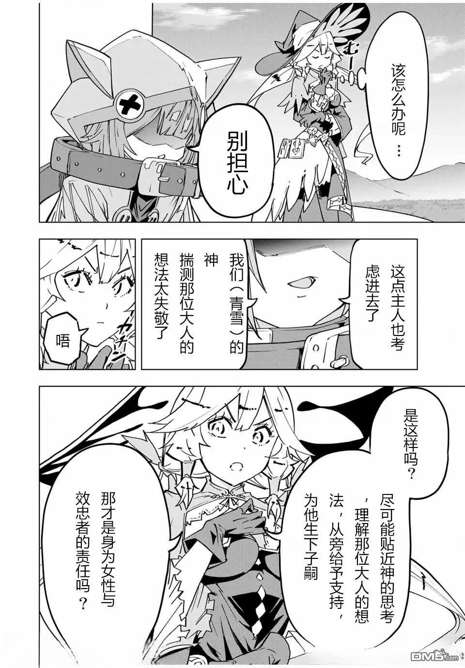 第28话 第16页