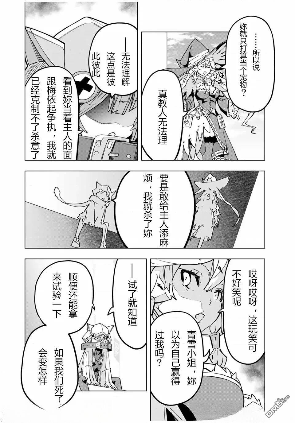 第28话 第18页