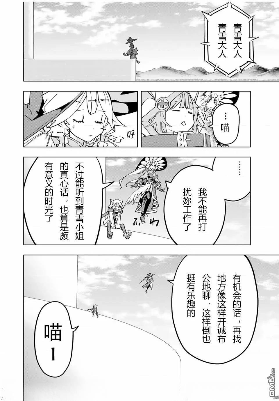 第28话 第20页