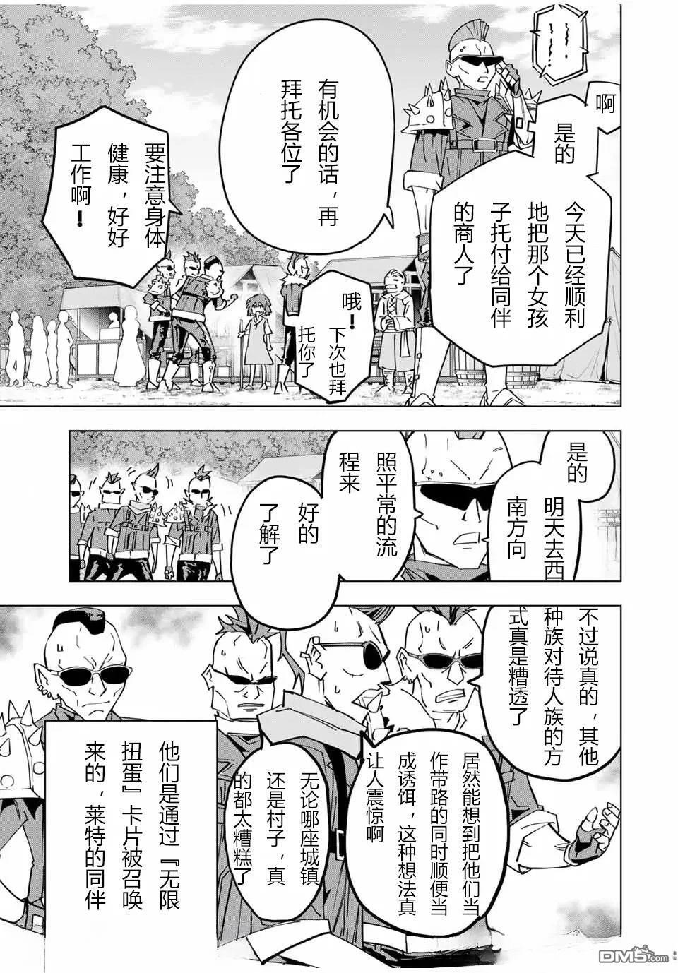 第28话 第21页