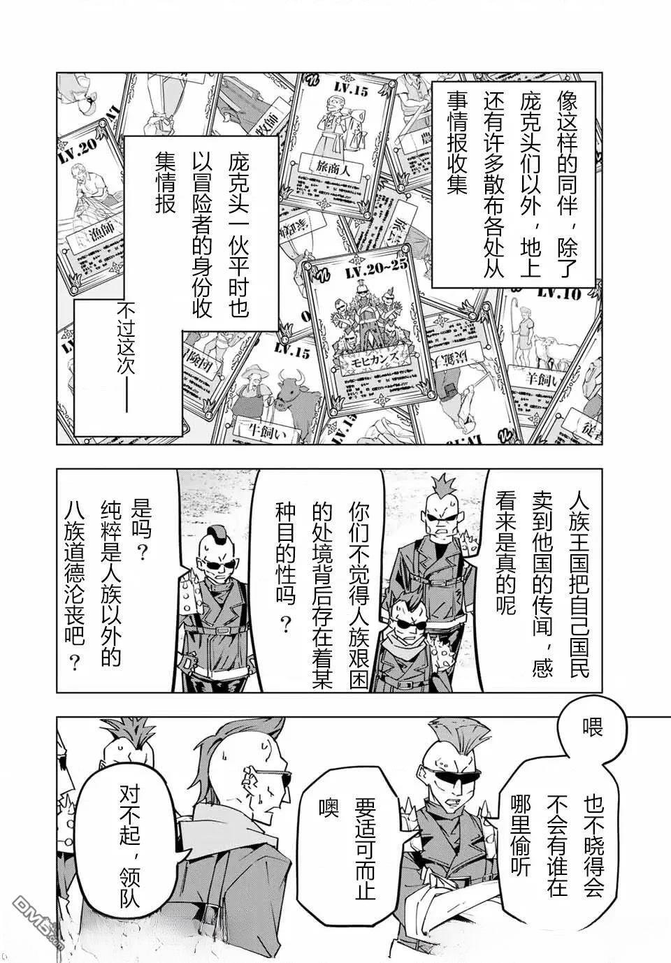 第28话 第22页