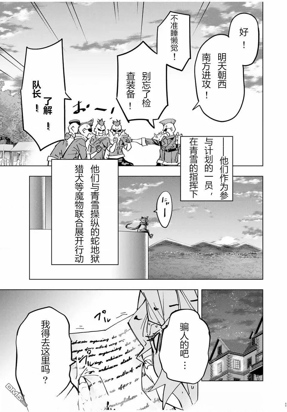 第28话 第23页