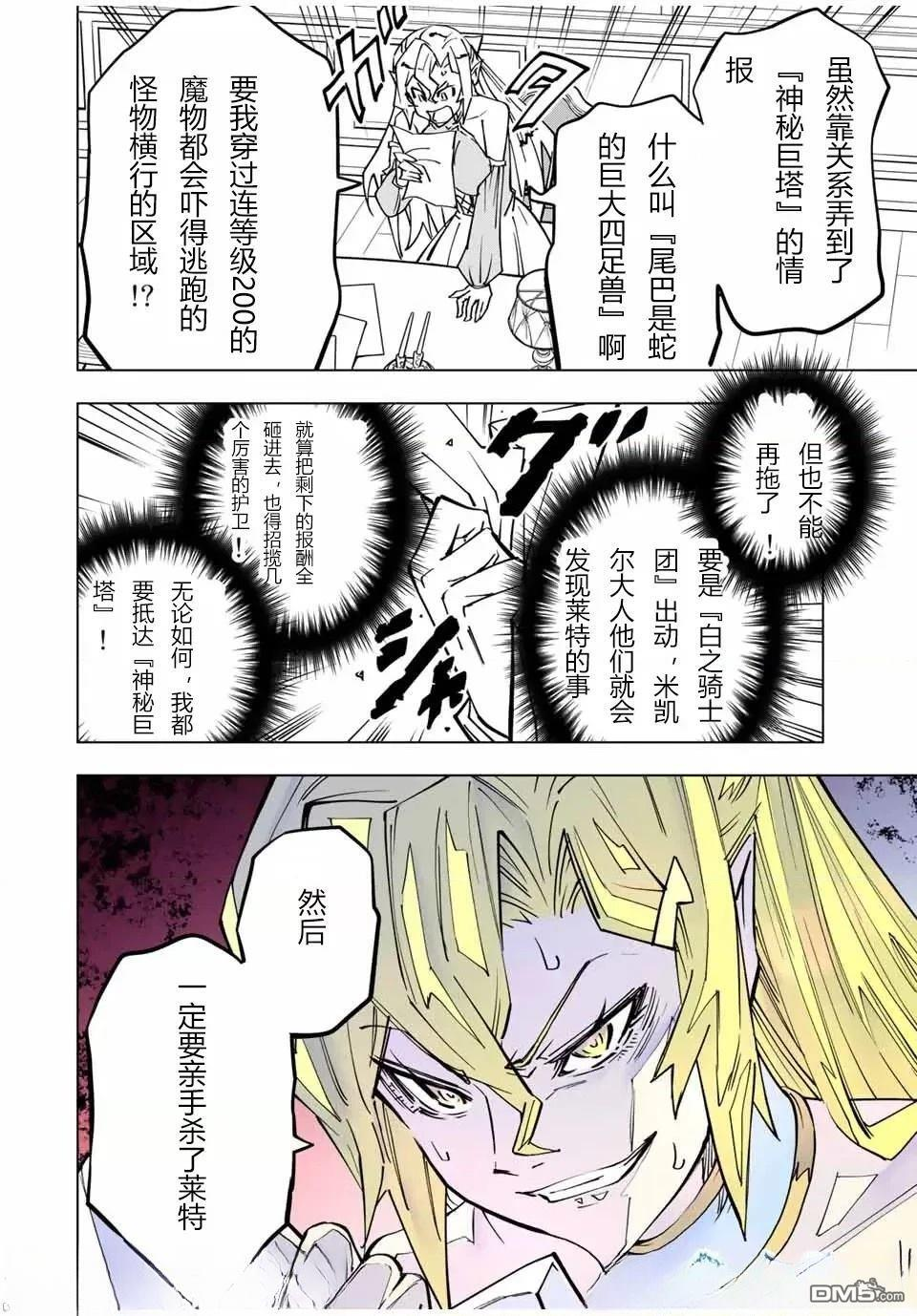 第28话 第24页