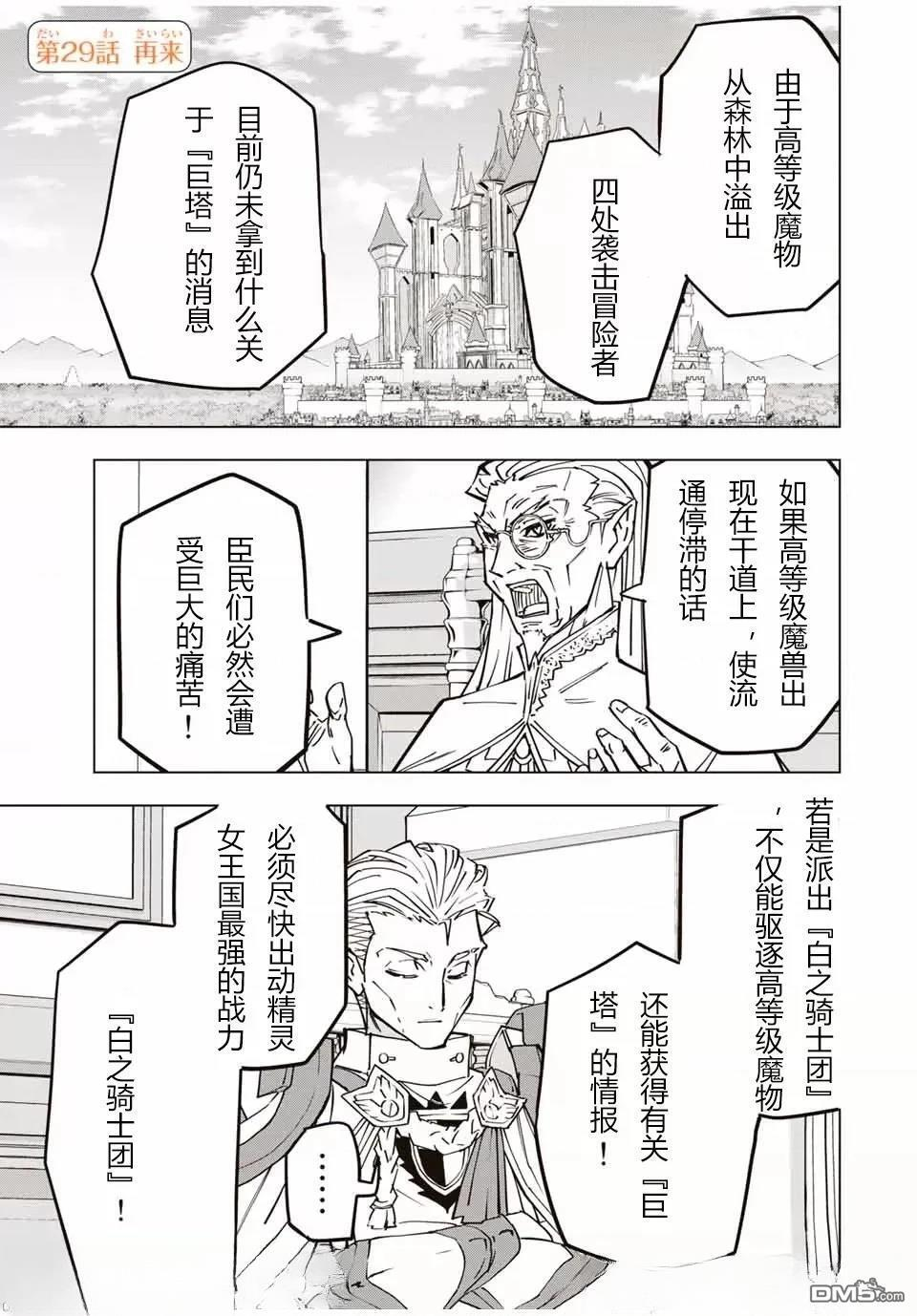 第29话 第1页