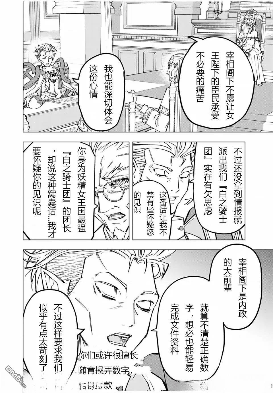 第29话 第2页