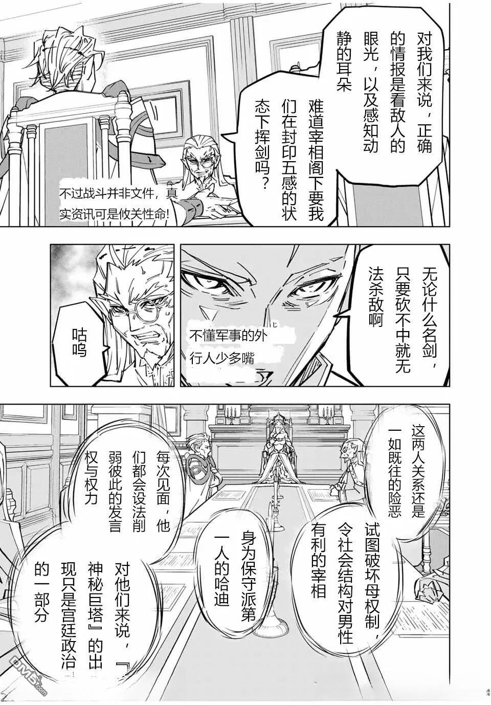 第29话 第3页