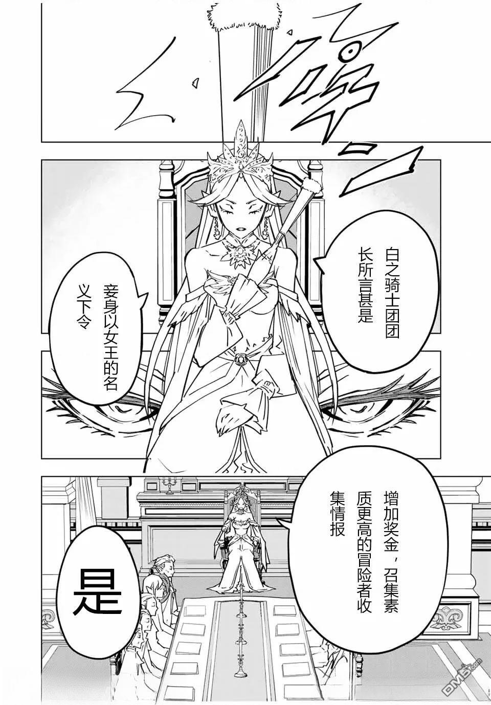 第29话 第4页