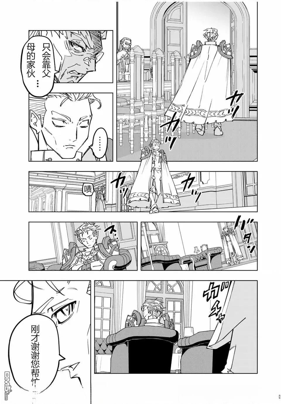 第29话 第5页