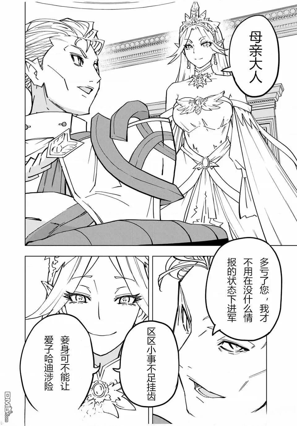 第29话 第6页