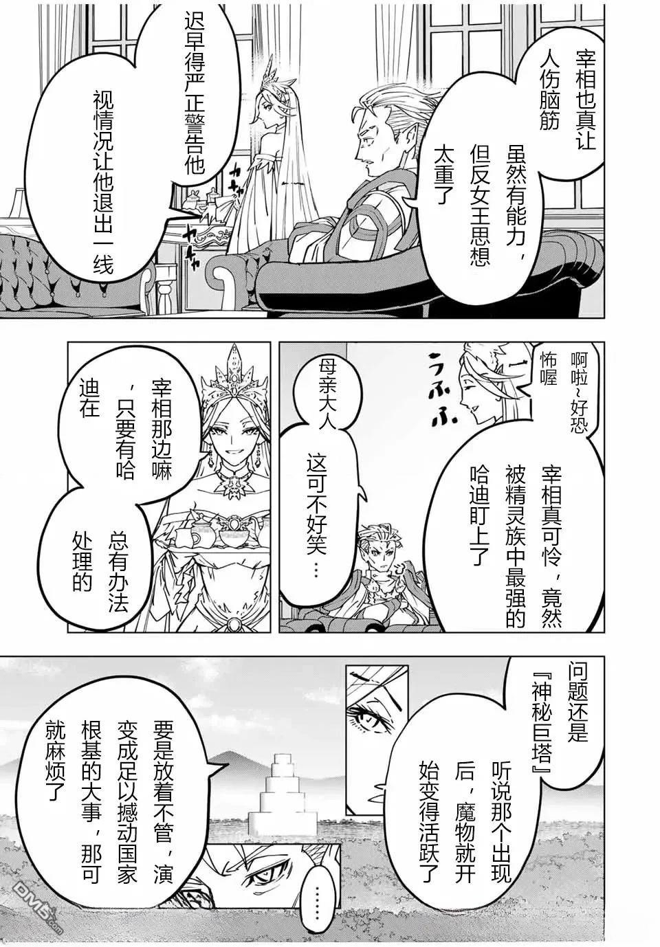 第29话 第7页
