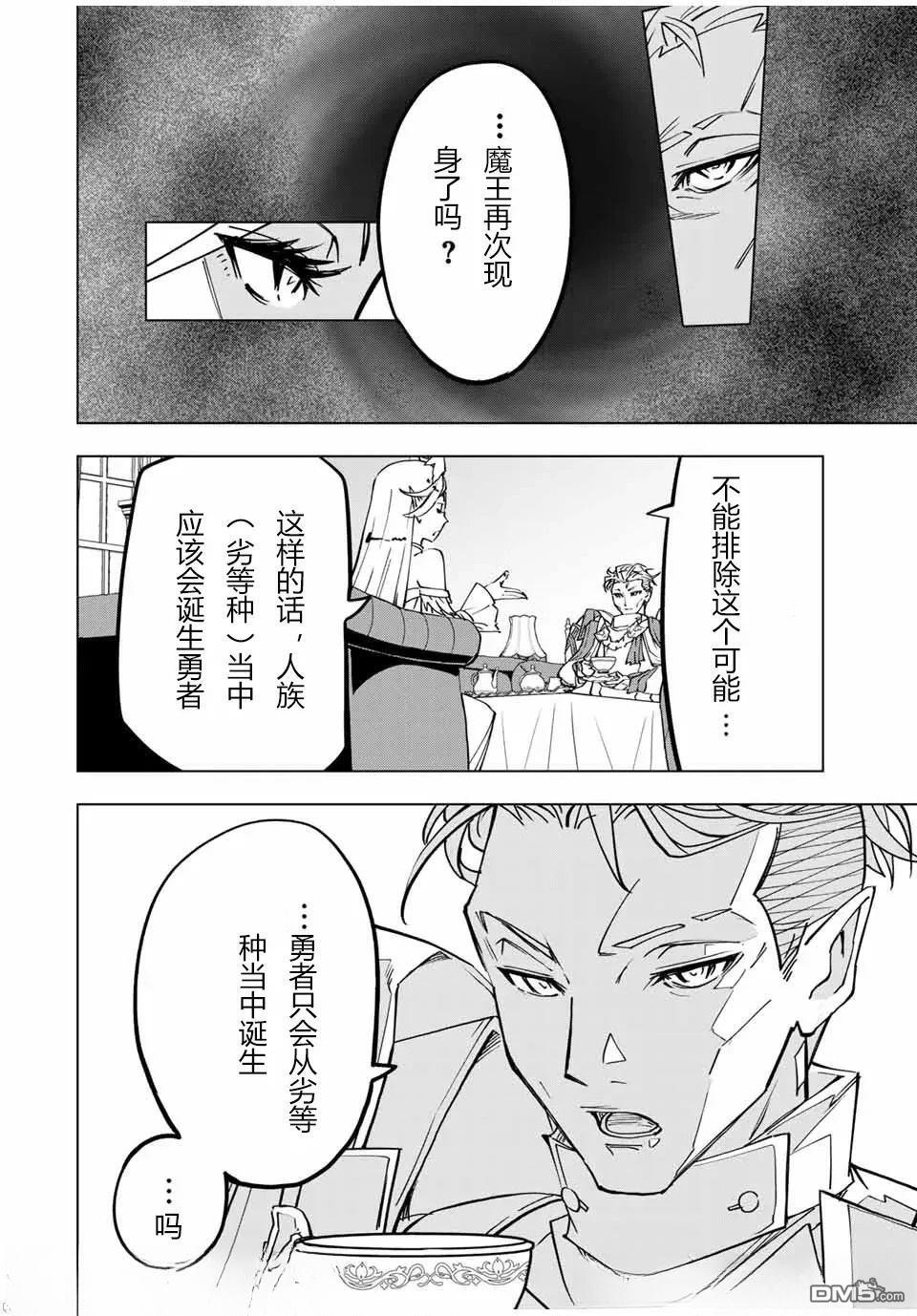 第29话 第8页
