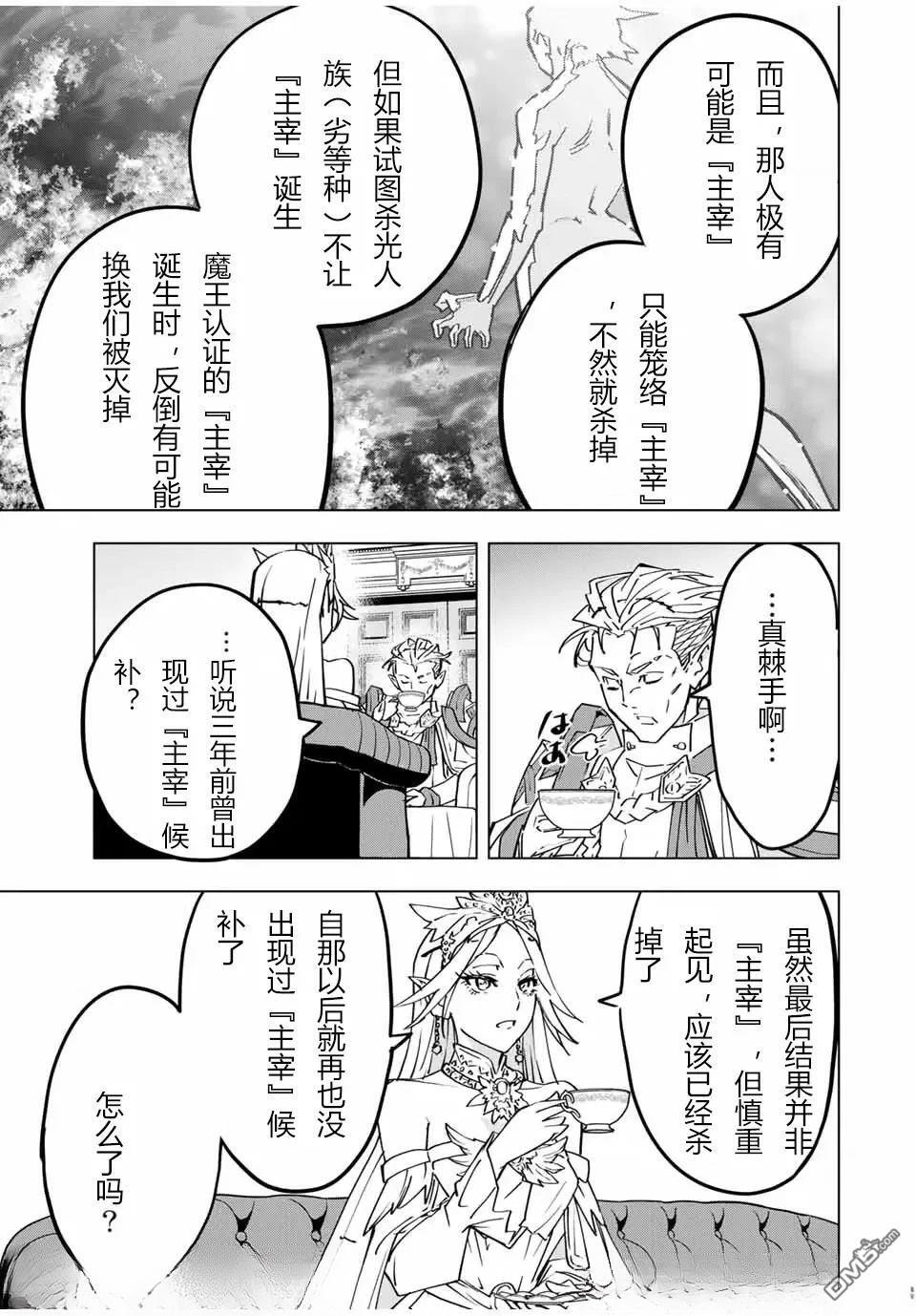 第29话 第9页