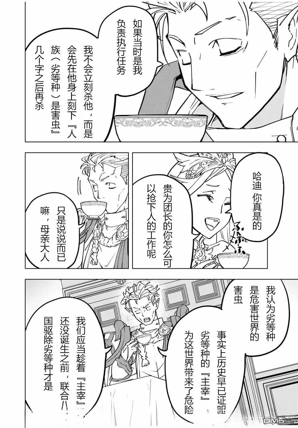 第29话 第10页