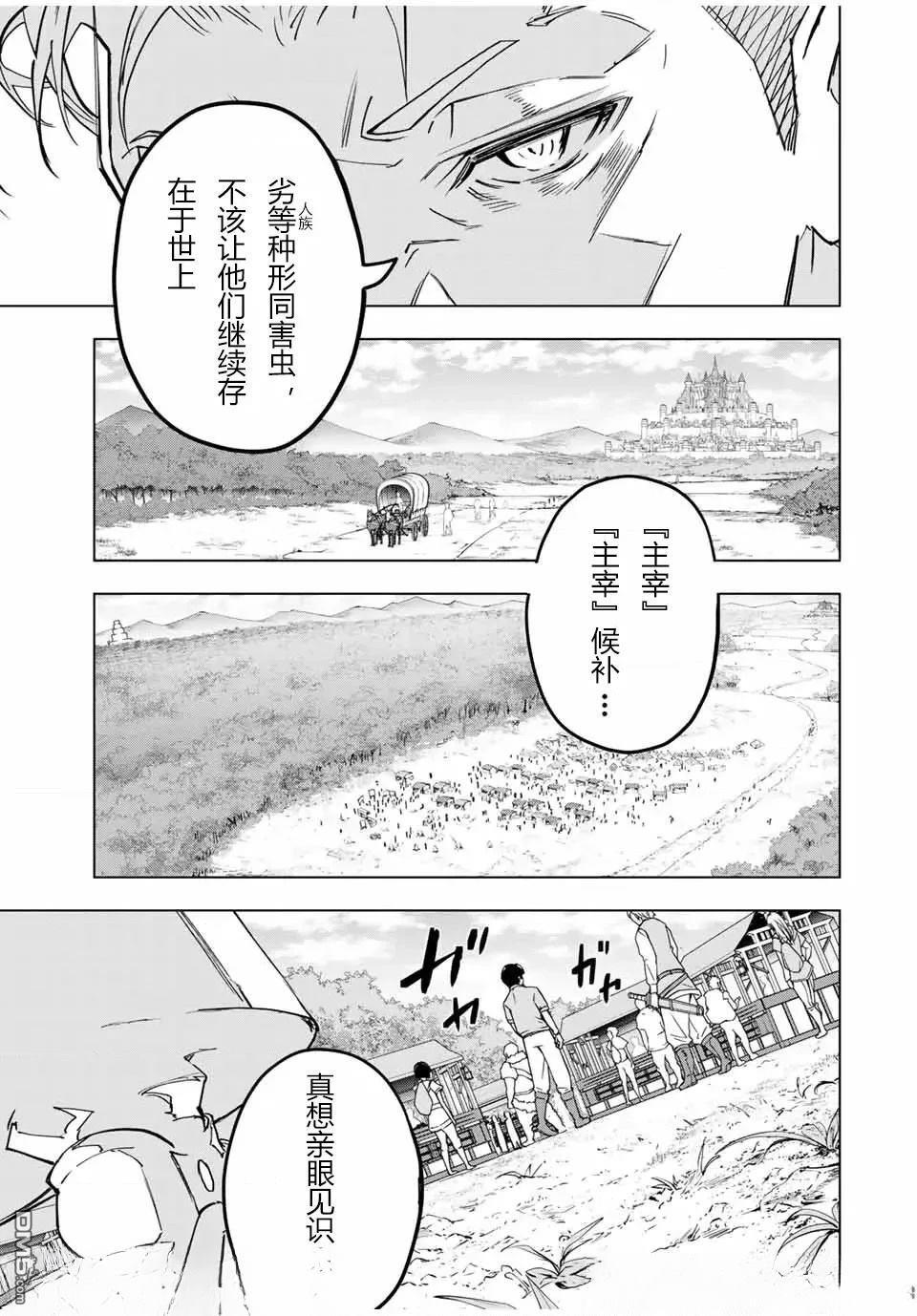 第29话 第11页