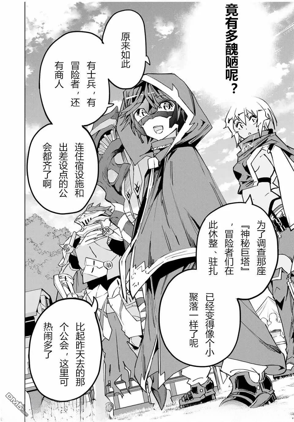 第29话 第12页