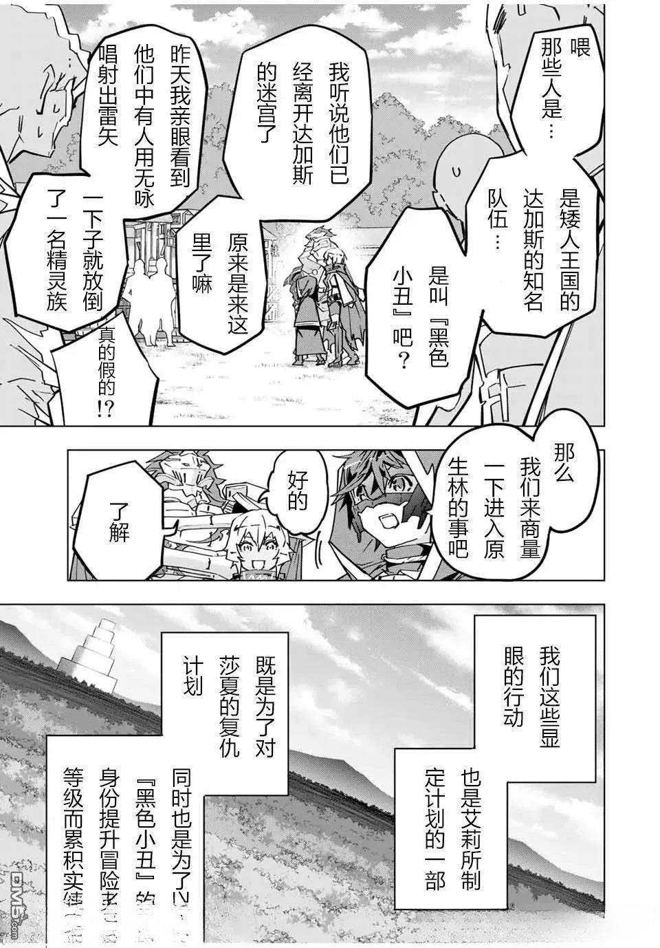 第29话 第13页